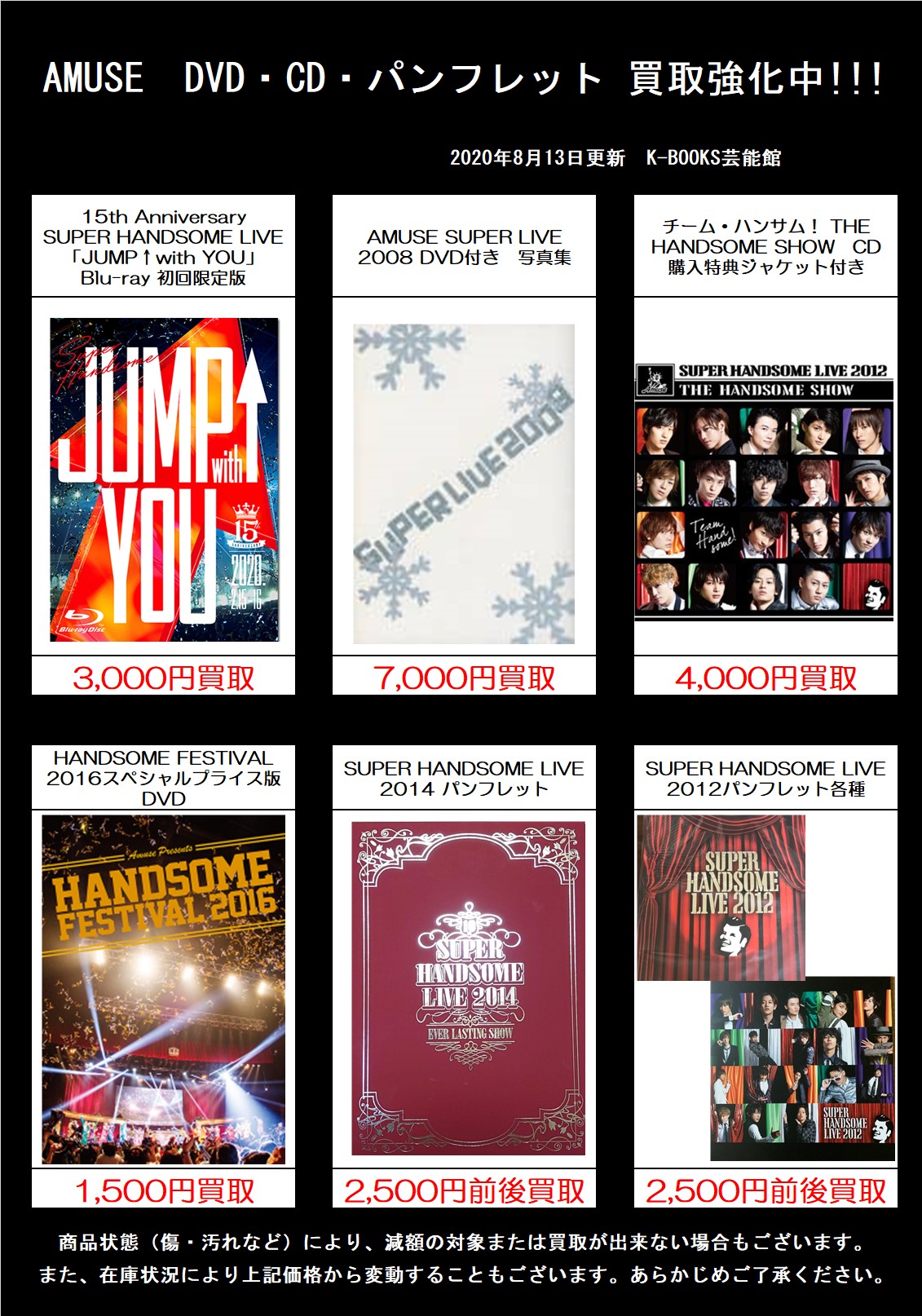 ハンサムライブ DVD - ミュージック ハンサムライブ DVD - ミュージック