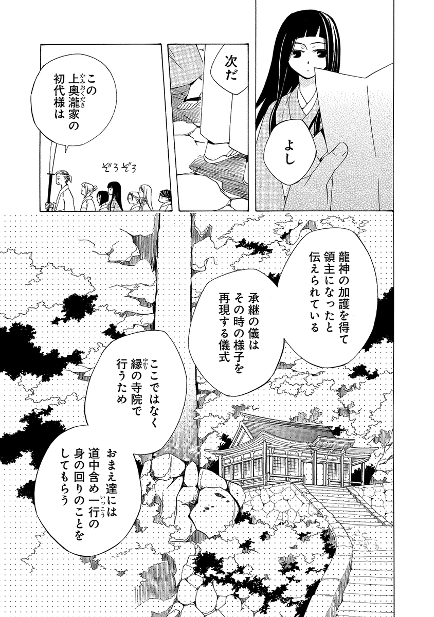 #年年百暗殺恋歌 #草川為
▼第1話 7/11 