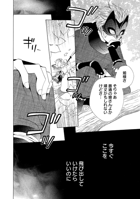 年年百暗殺恋歌 を含むマンガ一覧 ツイコミ 仮