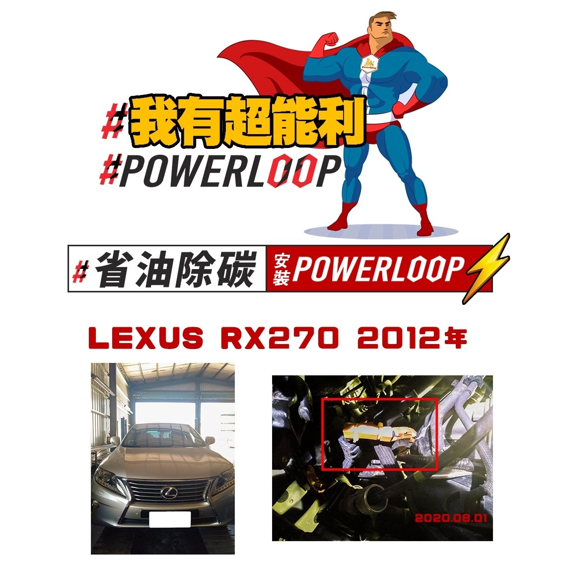 powerloopxyz's tweet image. 汽車神器–POWERLOOP 超能利
#避震系統安裝POWERLOOP
#煞車系統安裝POWERLOOP
#供油系統安裝POWERLOOP
#變速箱系統安裝POWERLOOP
#避震器
用戶安裝成果集
user.powerloop.xyz
台灣官網
powerloop.tw