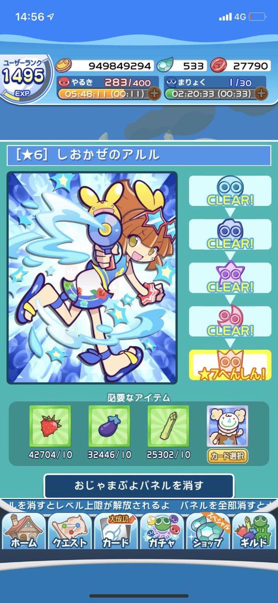 アミュレー ぷよクエ 潮風のアルル星7完成ー カーバンクルの水鉄砲可愛いなあ 何気にアルルのズボン衣装初なんじゃ アミュレー ぷよクエ 潮風のアルル星7完成ー カーバンクルの水鉄砲可愛いなあ 何気にアルルのズボン衣装初なんじゃ