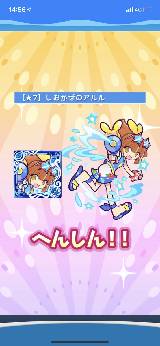 アミュレー ぷよクエ 潮風のアルル星7完成ー カーバンクルの水鉄砲可愛いなあ 何気にアルルのズボン衣装初なんじゃ アミュレー ぷよクエ 潮風のアルル星7完成ー カーバンクルの水鉄砲可愛いなあ 何気にアルルのズボン衣装初なんじゃ