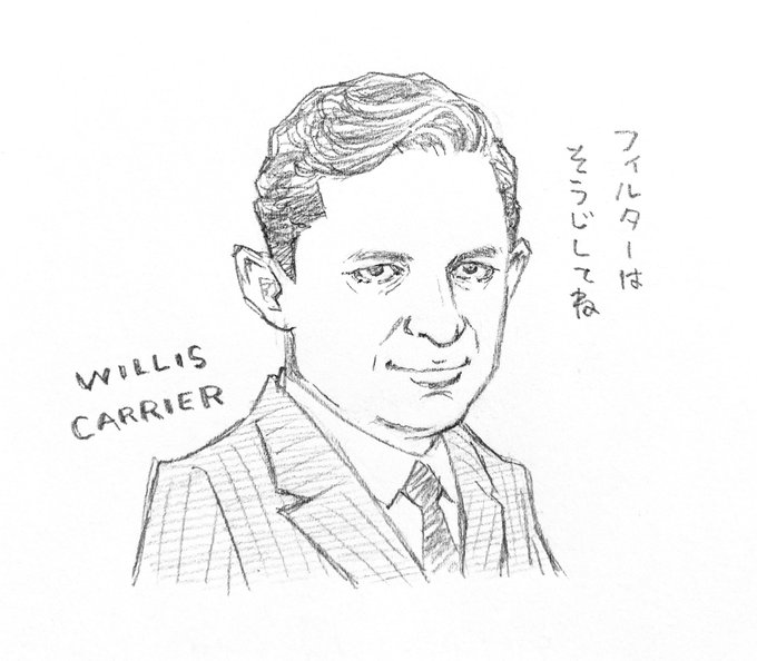 猛暑の中で快適に仕事できるのはエアコンのおかげ 発明者に感謝 窪之内 Eisaku 英策の漫画