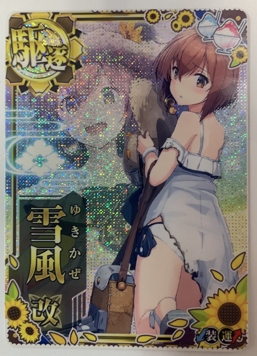 グランドパンダキャニオン 通販 艦これアーケード 雪風改中破 お嬢様mode入荷しましたぁぁぁ 3000円以上のお買物で送料無料となります T Co Aw9cqtfesz 艦これアーケード 艦これac