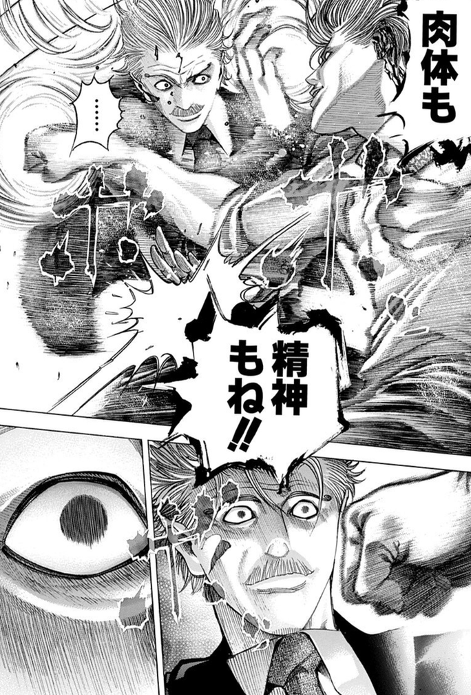 Twitter 上的 漫画 アニメ名言bot 年をとると脆くなるのですよ 肉体も精神もね 目蒲鬼郎 嘘喰い 9674 T Co Wzxt9gr6iz Twitter