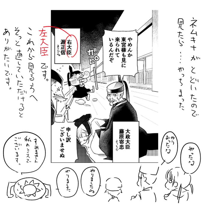 ひよりの草子 4話のお詫びと訂正です? 