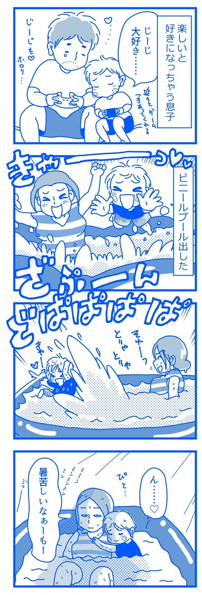 うれしい!たのしい!大好き!
#マンガが読めるハッシュタグ #日常漫画 
恥ずかしいから描くな!って言われた 