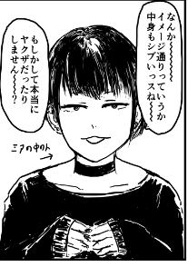 V仁で隠れた人気があったらしい香椎ミアの中の人 