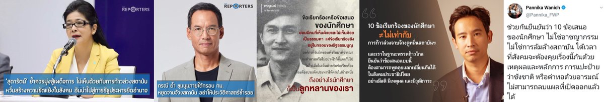 somsakjeam's tweet photo. https://t.co/ws5EktV3Na