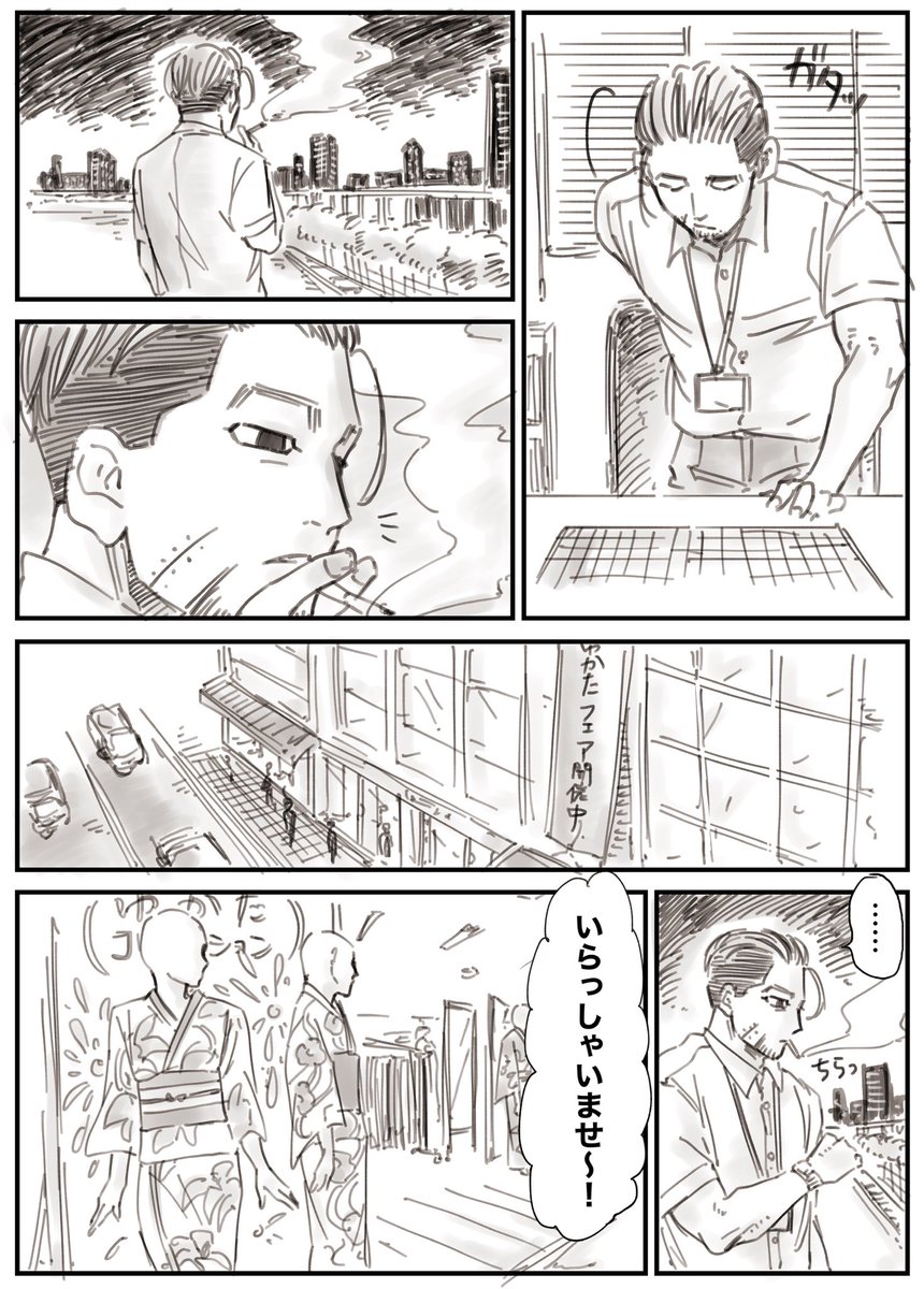 尾リパ漫画② 