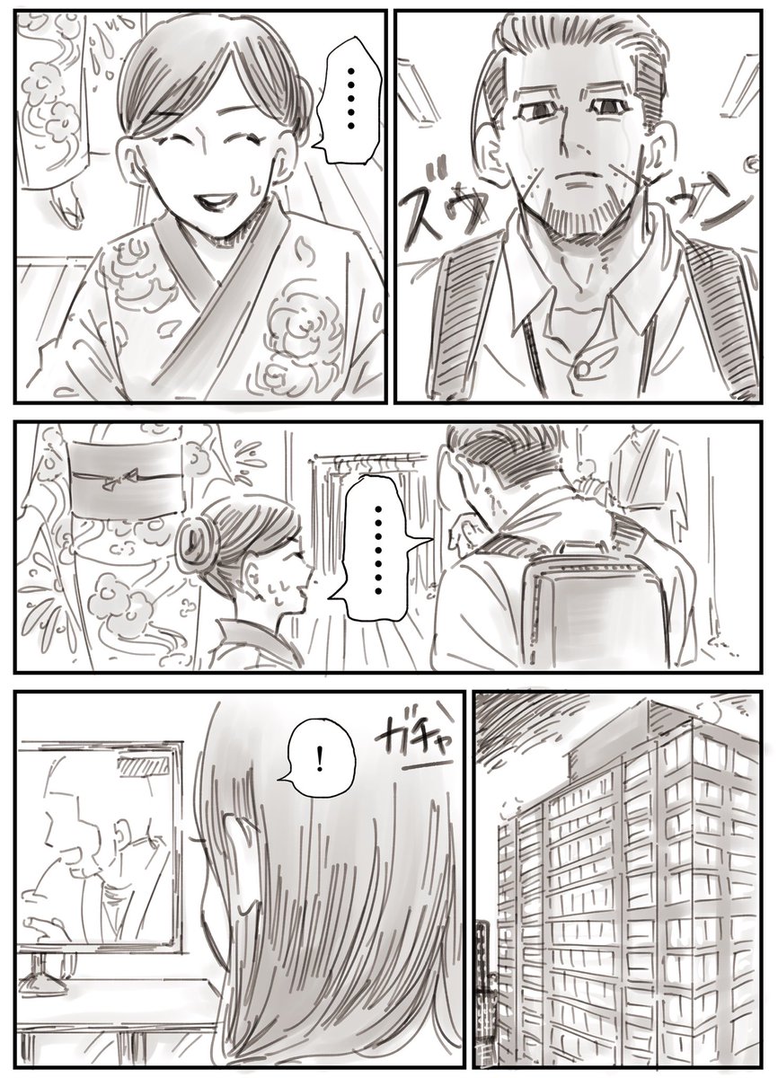 尾リパ漫画② 