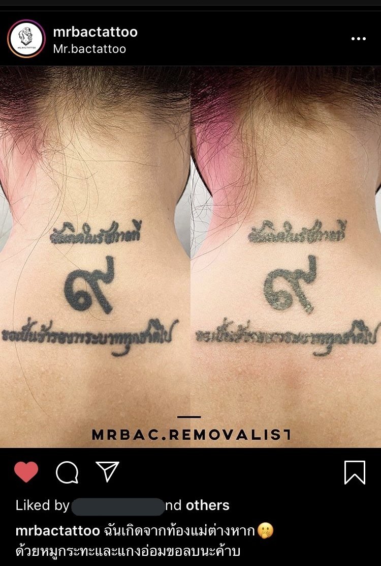 นึกถึงอันนี้อะ มีคนมาลบรอยสัก ละแคปชั่นอย่างปั่น5555555555555555555555555555555555