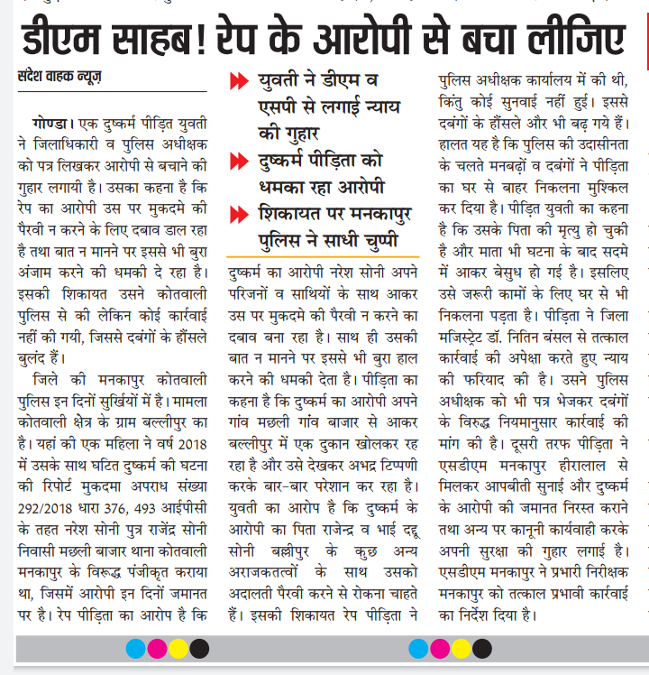 ARUsmani8's tweet photo. @sandeshwahak1 @dgpup @Uppolice @myogioffice @digdevipatan @gondapolice @dmgonda2 https://t.co/eGcvA4Z7Y2