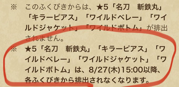 Dqウォークで 斬鉄丸 が話題に ドラクエウォーク トレンディソーシャルゲームス