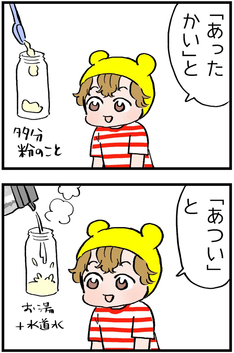 ミヤモトヨシコ 今日のかわいいやつ 164 あったかいと熱いと氷 ミルクって言えば3文字なのに わざわざ作り方で言うのはなぜ たー坊は したい と言いたい時 してみたい と言います 毎日めっちゃ飲んでるじゃん 今日のかわいいやつ ミヤモトヨシコ 今日のかわいいやつ 164 あったかいと熱いと氷 ミルクって言えば3文字なのに わざわざ作り方で言うのはなぜ たー坊は したい と言いたい時 してみたい と言います 毎日めっちゃ飲んでるじゃん 今日のかわいいやつ