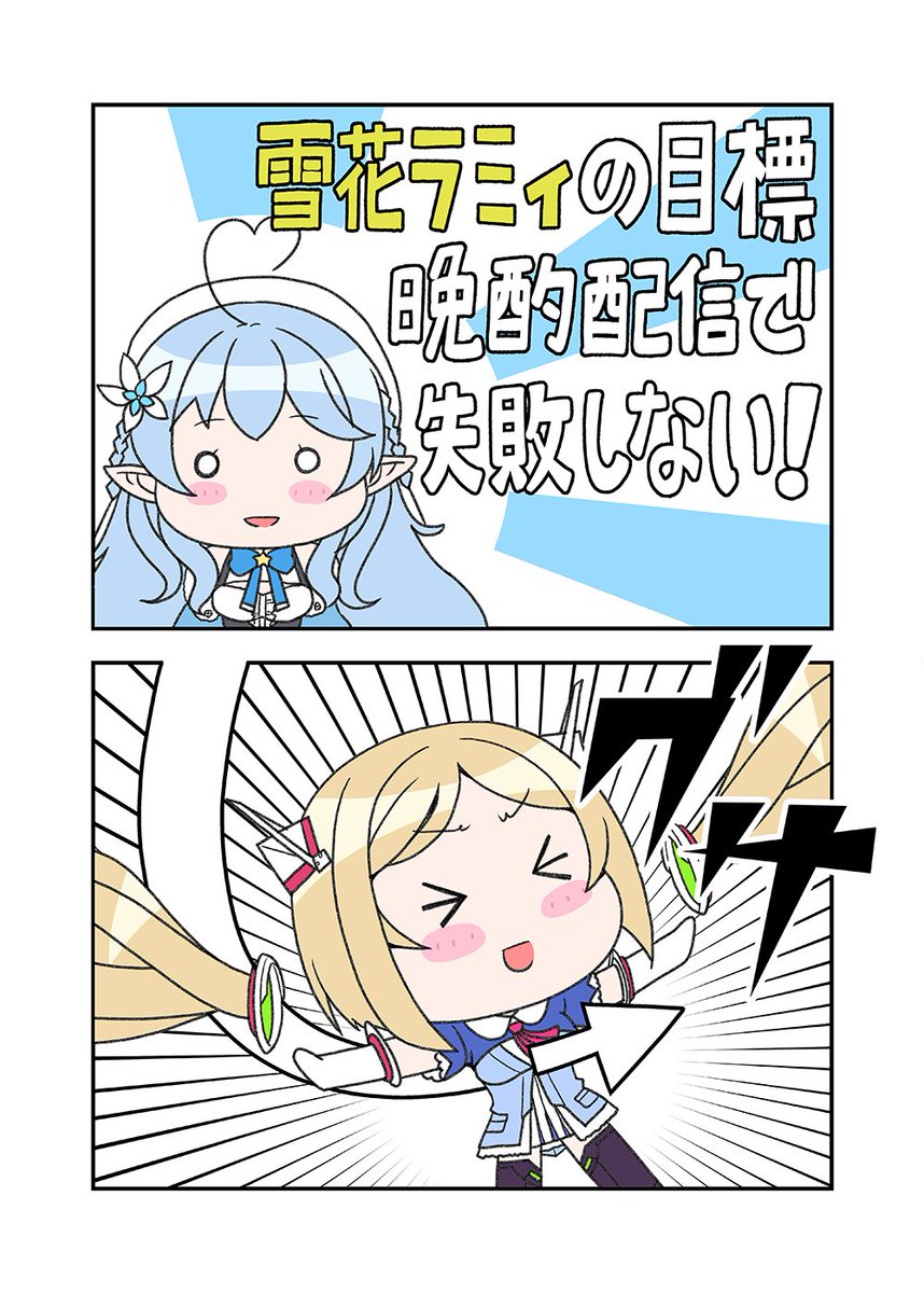 やっちまったピーナツ!
アキロゼの寝オチ謝罪動画は楽しいので失敗した際の参考に最適です!
#アロ絵 #らみあ〜と 