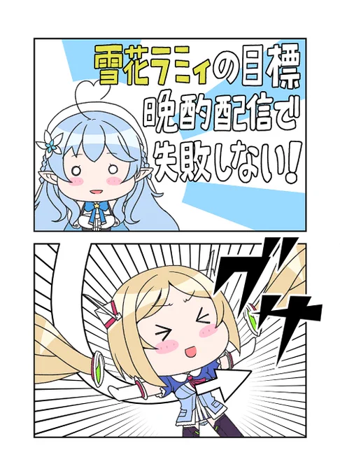 やっちまったピーナツ!
アキロゼの寝オチ謝罪動画は楽しいので失敗した際の参考に最適です!
#アロ絵 #らみあ〜と 