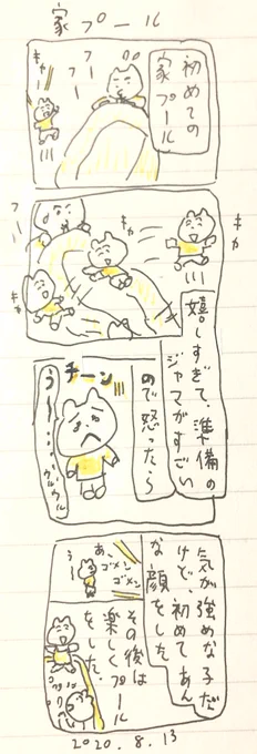 い 