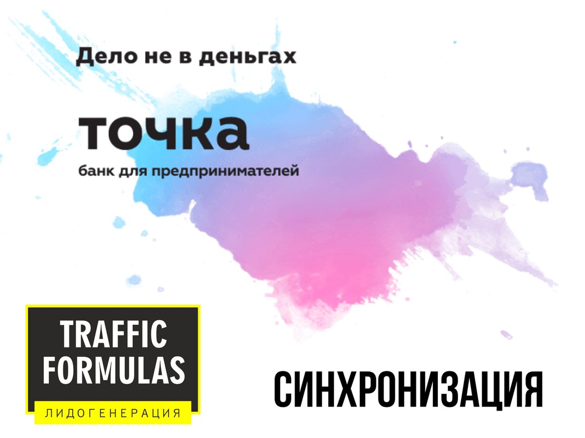Formula_Trafika's tweet photo. Работа с оплатой за результат...с гарантией по договору.
Нет результата-нет оплаты услуг...вы этого хотели? Мы сделали.
В условиях сложившейся ситуации в стране. В том числе в бизнесе, наблюдается (далее...)https://t.co/4zGVlHgzxX https://t.co/YSmJtsmppp