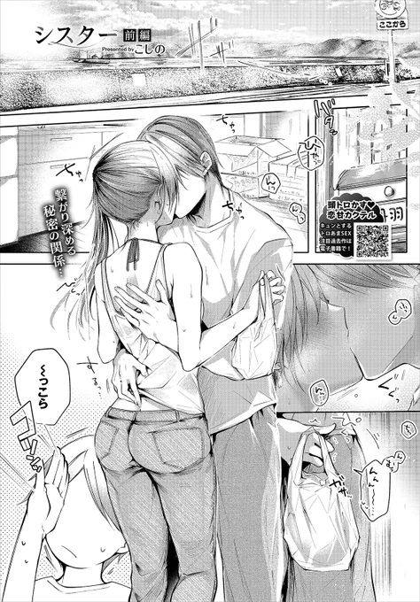 【告知】8月24日発売のコミックバベル10月号に掲載されます。どこにでもある夏、どこにでもいるカップルが熱気ムンムンえっちするやつです☀よろしくお願いします～《試し読み》https://comicbavel.com/bv/comicbavel-2020-10/rt-01/ 《Pixiv》