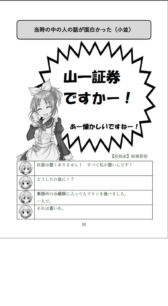 ツイート炎上後の あれは炎上商法でした W 完全にインターネット古来よりの無粋 後釣り宣言 だよねと 趣深くなる老人会 Togetter