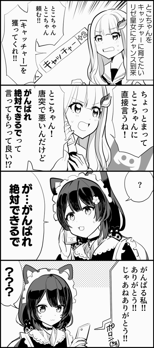 #ヘル絵スタ #にじさんじアルプススタンド

ヘル高の切り抜き漫画まとめ 