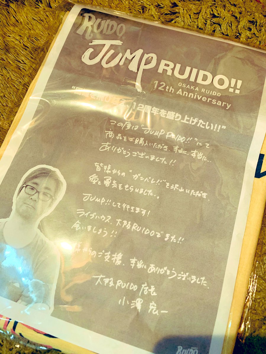 SagoiMariko's tweet photo. JUMP RUIDO届いたーっっ
٩꒰⍢ ꒱۶⁼³₌₃ﾜｰｰｲ

#JUMPRUIDO
#愛と勇気は私ももらってる https://t.co/I2YVh1n076