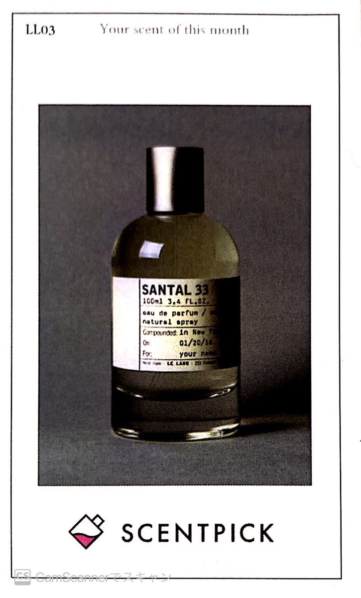 catryoshka's tweet photo. #scentpick 今月はle labo サンタル33。こ、これは…よい香りだ!(語彙力ゼロ)スパイシーな中にも甘さがあって、よくよくかぐと本当にレザーの香りする。セクシーだけど甘さはキツすぎずカッコいい香り。 https://t.co/CgnboAOYpN