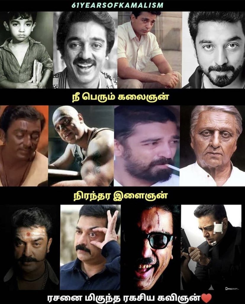 MaliqMusharraff's tweet photo. No words to express about this icon!🤐Cinema is the gift to many artists,But You are the ultimate and everlasting Gift to Indin cinema🎬❤️!Kamal Haasan = Indian cinema’s Gem!💎@ikamalhaasan #61YearsOfKamalism #kamalhaasan #iconofcinema #best https://t.co/Dt5z4eRmKt