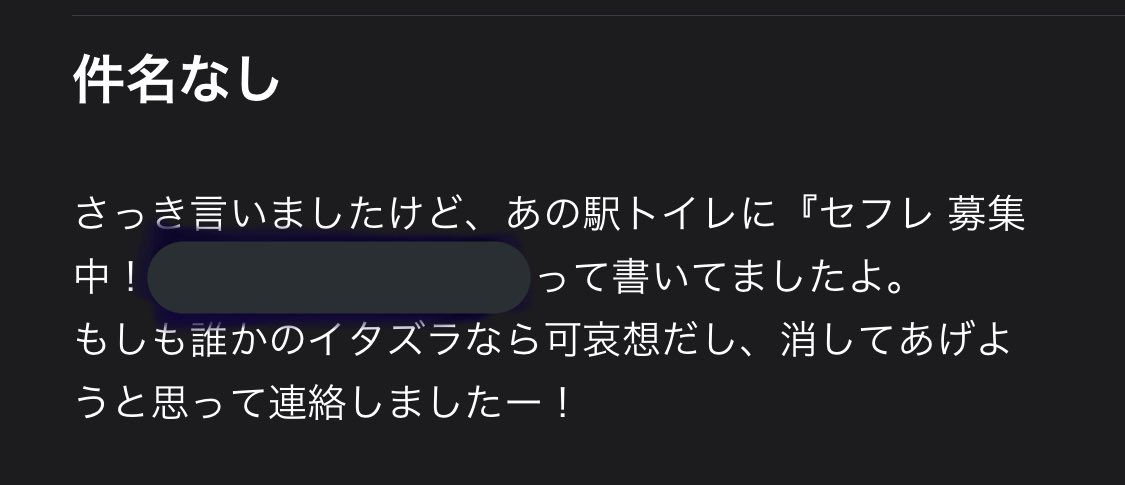 面白い迷惑メール Twitter Search Twitter