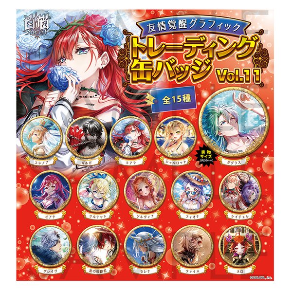 白猫プロジェクト アレス 缶バッジ 白猫プロジェクト 描き下ろし缶バッジ（全6種） - Tokyo Otaku Mode