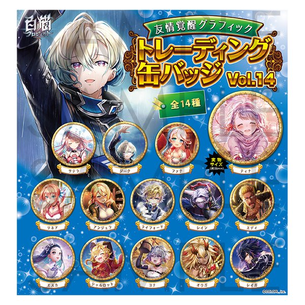 白猫プロジェクト アレス 缶バッジ 白猫プロジェクト 描き下ろし缶バッジ（全6種） - Tokyo Otaku Mode