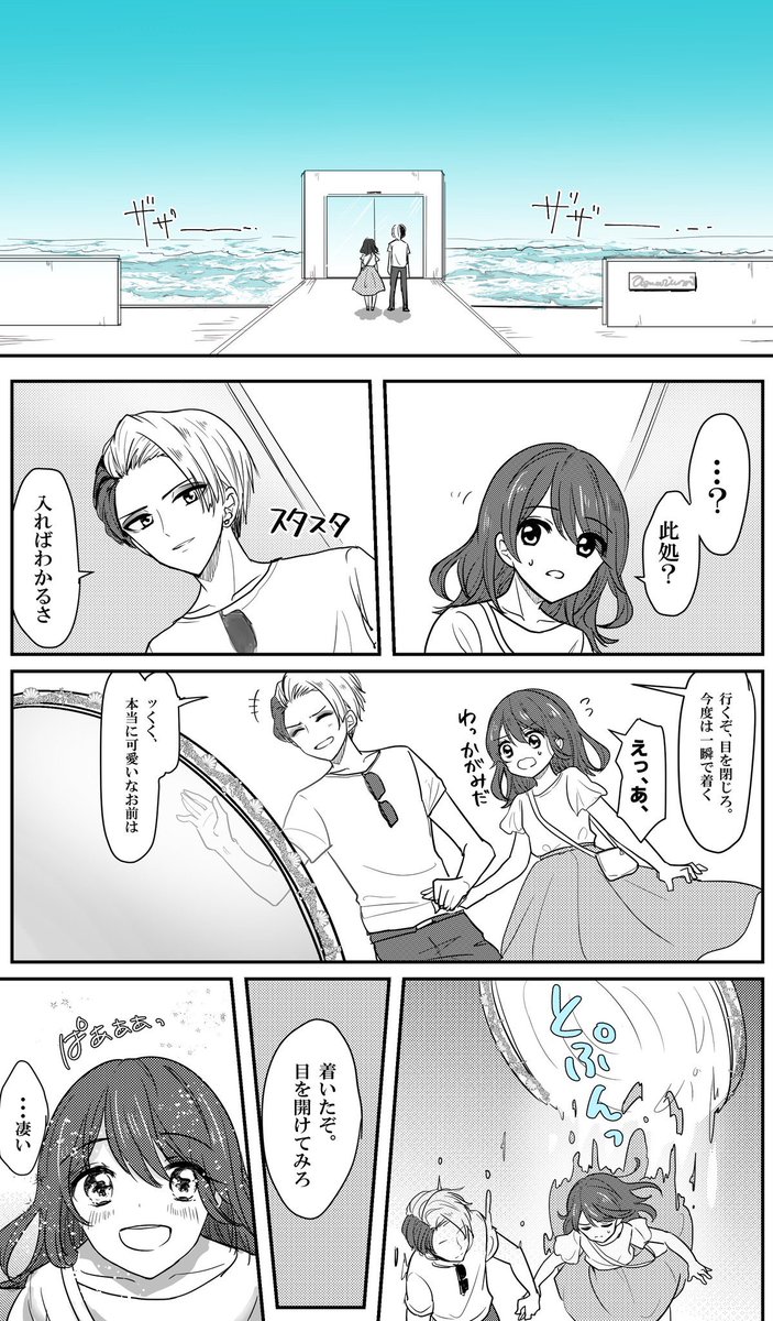 #twstプラス クル監♀.⚗?
大好きなえむくまちゃんの小説の一場面を漫画で描かせてもらいました?
?ちゃんのキャラデザもほぼ自由にさせてもらって私は幸せ…!描いてる時本当に楽しくてえむくまちゃんの美しくて優しい文章がやっぱり大好きだ〜!って思った!
ハネムーンで水族館に入る場面なんで→ https://t.co/q5A3QmjvhC 