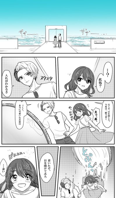#twstプラス クル監♀.⚗?
大好きなえむくまちゃんの小説の一場面を漫画で描かせてもらいました?
?ちゃんのキャラデザもほぼ自由にさせてもらって私は幸せ…!描いてる時本当に楽しくてえむくまちゃんの美しくて優しい文章がやっぱり大好きだ〜!って思った!
ハネムーンで水族館に入る場面なんで→ https://t.co/q5A3QmjvhC 