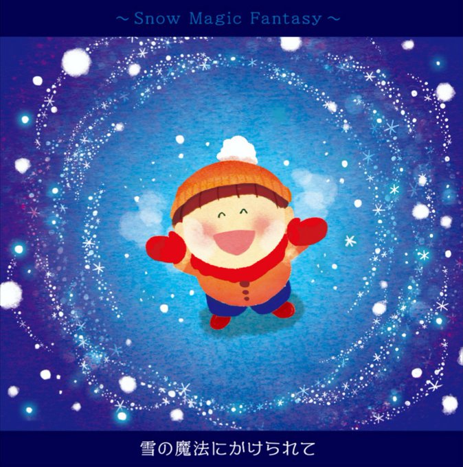 セカオワのtwitterイラスト検索結果 古い順