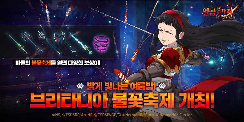 🎇2020.08.13 업데이트🎇
업데이트 내용을 확인하세요👇
지금 바로 접속 가능!

🎮 다운로드하러 가기
bit.ly/2HFeqTn

👀 자세한 내용 보러 가기
forum.netmarble.com/7ds/view/34/41…

#일곱개의대죄 #업데이트 #카드뉴스