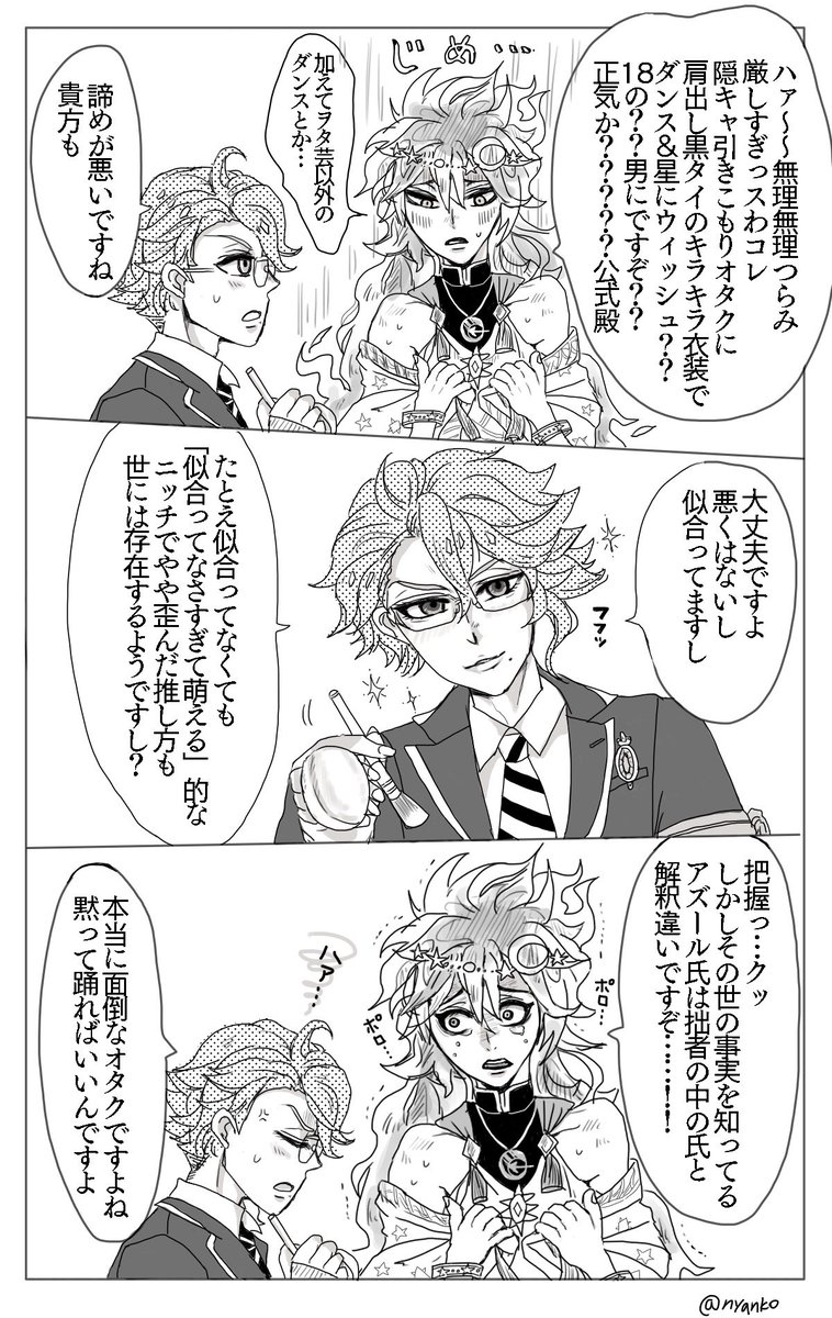 あ゜!!!! カプのタグがある!(ありがとうございます…🙏)
#いろんなイデアズが見れるタグ 