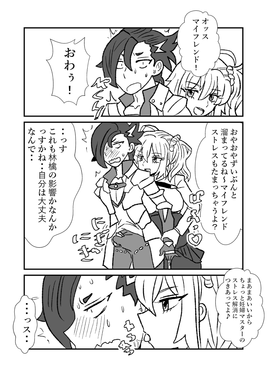 [R-18] FPO~桃色林檎の種付け周回～⑱ #漫画 #ボテ腹 #妊婦 #出産 https://t.co/DUFt7VPeL3 