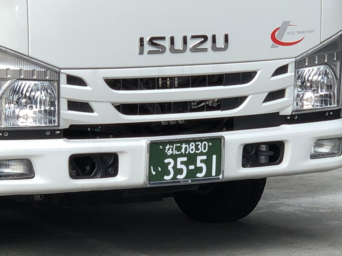 Blaster Matsushita 今日の豆知識 大阪人のお土産として知られている551だけど 551の配達トラックの ナンバープレートには下4桁のどこかに551が入ってる Blaster Matsushita 今日の豆知識 大阪人のお土産として知られている551だけど 551の配達トラックの ナンバープレートには下4桁のどこかに551が入ってる