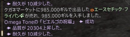omega_tone's tweet photo. 優しいお方が買ってくれた"(ﾉ*>∀<)ﾉありがとう((｡´･ω･)｡´_ _))ﾍﾟｺﾘﾝ
#ff14 #zeromus https://t.co/3c2cMgzaHl