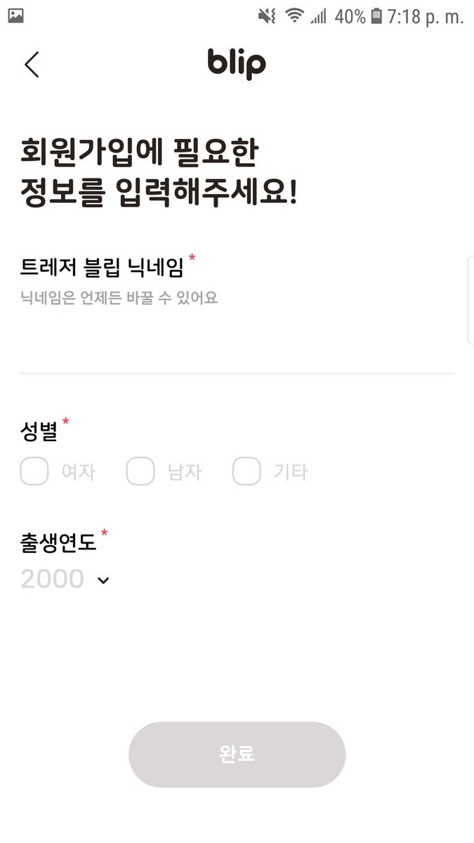 Here, you have to write your nickname on the first line, then choose your gender (first girl, second boy, third other)Last, choose your birth year  @treasuremembers   #트레저   #TREASURE