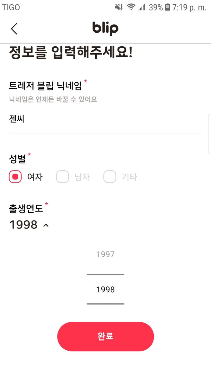Here, you have to write your nickname on the first line, then choose your gender (first girl, second boy, third other)Last, choose your birth year  @treasuremembers  #트레저  #TREASURE