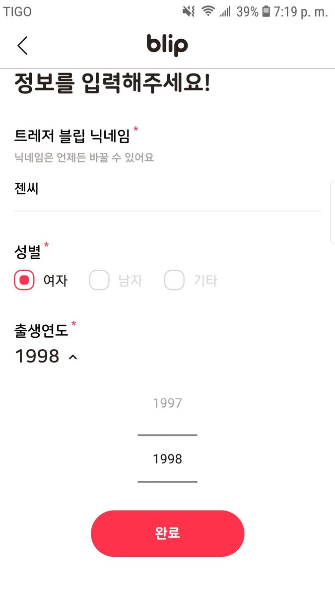 Here, you have to write your nickname on the first line, then choose your gender (first girl, second boy, third other)Last, choose your birth year  @treasuremembers   #트레저   #TREASURE