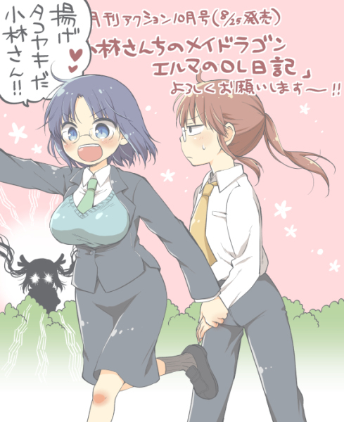 エルマのOL日記告知絵まとめ① #小林さんちのメイドラゴン 