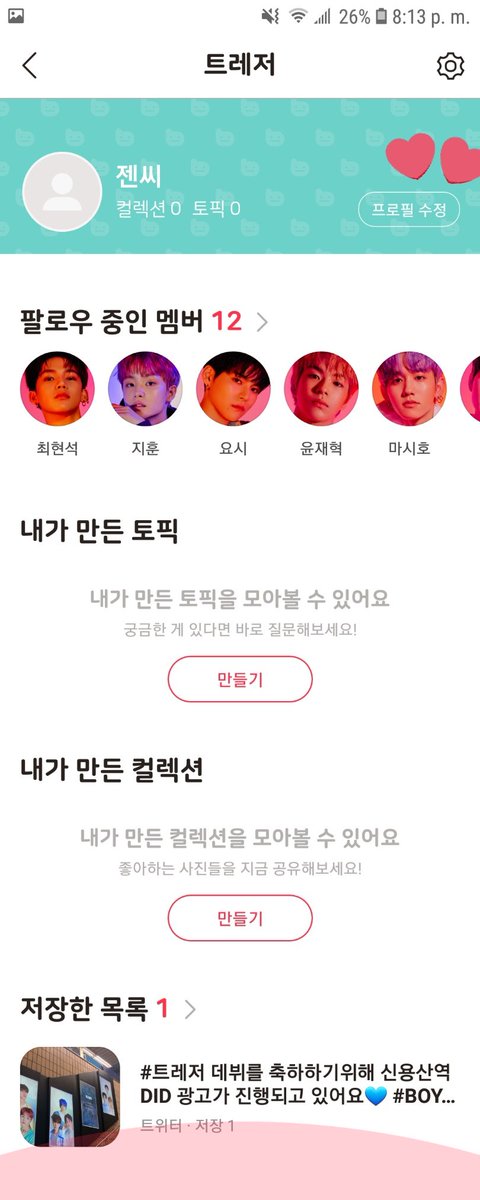 Now, if you want to set a profile picture, press on 프로필 수정(1) ...now click on the camera button and search your photo, here you can change your nickname too (the last line) after your changes just press the  @treasuremembers  #트레저  #TREASURE