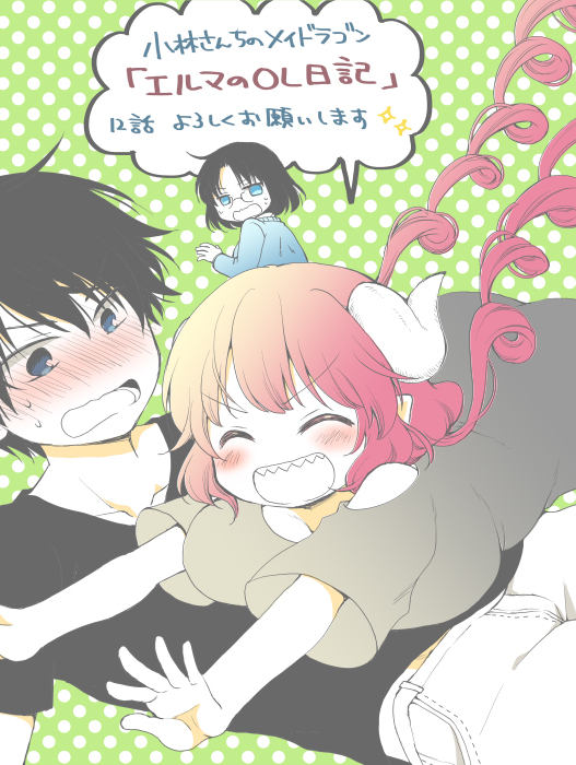 「エルマのOL日記告知絵まとめ① #小林さんちのメイドラゴン 」|カザマアヤミ@エルマのOL日記連載中のイラスト