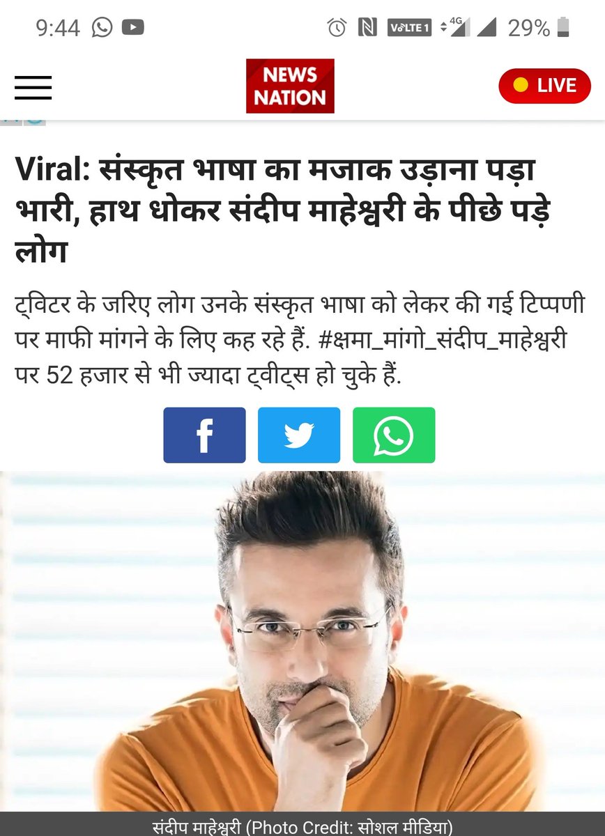 <a href="/SandeepSeminars/">Sandeep Maheshwari</a> या तो तुम स्वयं वीडियो हटा लो नहीं तो इस देश को लोग हटवा देंगे। आज ही सार्वजनिक रूप से अपने चैनल से वीडियो बनाकर क्षमा मांगों
#वीडियो_डिलीट_करो_संदीप
#वीडियो_जारी_करके_क्षमा_मांगो_संदीप
<a href="/NewsNationTV/">News Nation</a>