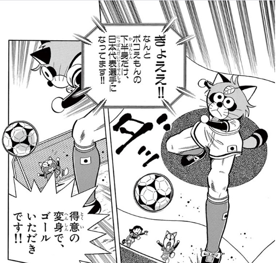 かんぴょう丸 国産 熱血野球漫画です 単行本のおまけ漫画です