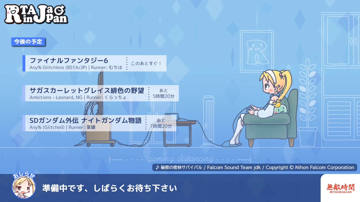 ゲームをいかに速くクリアできるかを競う、RTA in Japan Online 2020が開幕！