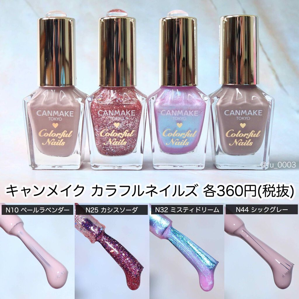 Lips リップス キャンメイクで作るラベンダーグレーアレンジ カラフルネイルズ4色を使ったネイル です グレーとラベンダー系の組み合わせは重くなりすぎず可愛く出来るのでお気に入りです ふうか コスメがわかるハッシュタグ T Co Lips リップス キャンメイクで作るラベンダーグレーアレンジ カラフルネイルズ4色を使ったネイル です グレーとラベンダー系の組み合わせは重くなりすぎず可愛く出来るのでお気に入りです ふうか コスメがわかるハッシュタグ T Co